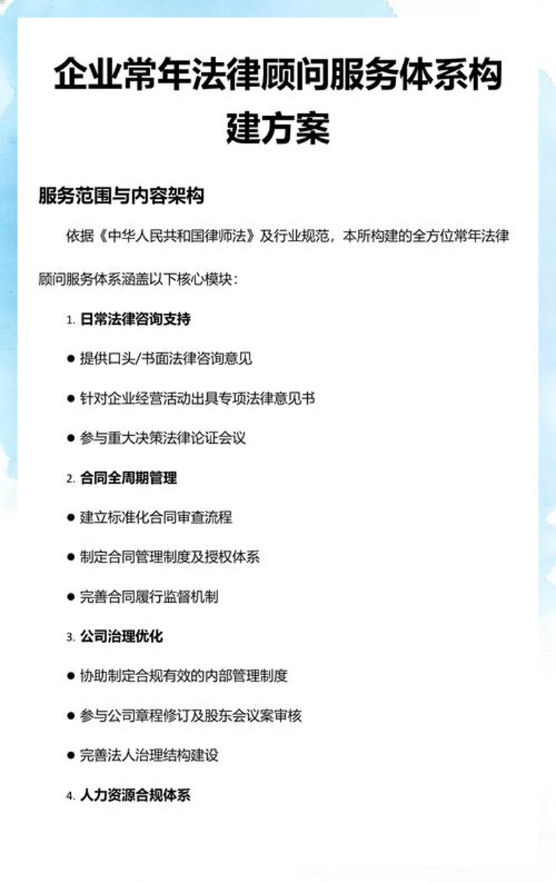 企业管理咨询公司如何成为企业成长的得力助手