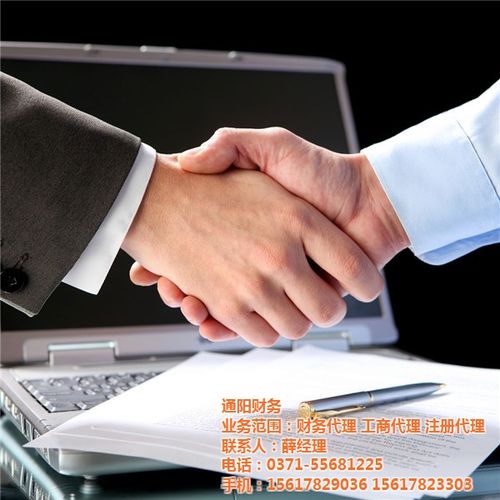郑州通阳企业管理咨询有限公司